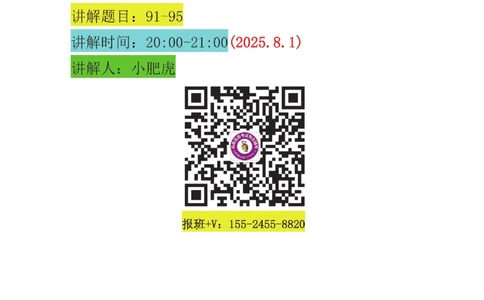 18-案例百题斩（91-95题）_2026年一级建造师_2026年一建机电_2025年一建机电SVIP_04-冲刺串讲✿考点强化✿小灶集训_17-机电《案例百题斩》小肥虎SMR