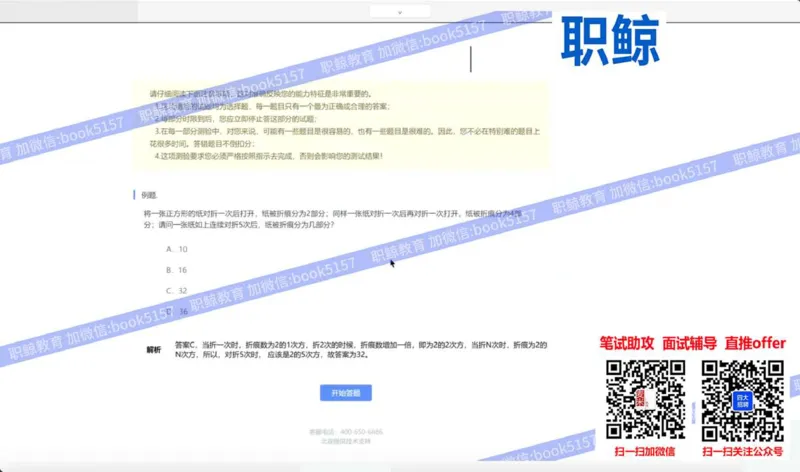数字推理6_2025春招题库汇总_八大题库-1_04八大汇总_大华_图文版_数字推理