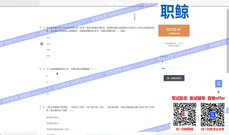 数字推理6_2025春招题库汇总_八大题库-1_04八大汇总_大华_图文版_数字推理