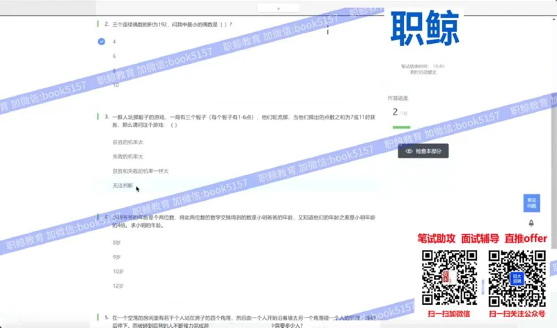 数字推理6_2025春招题库汇总_八大题库-1_04八大汇总_大华_图文版_数字推理
