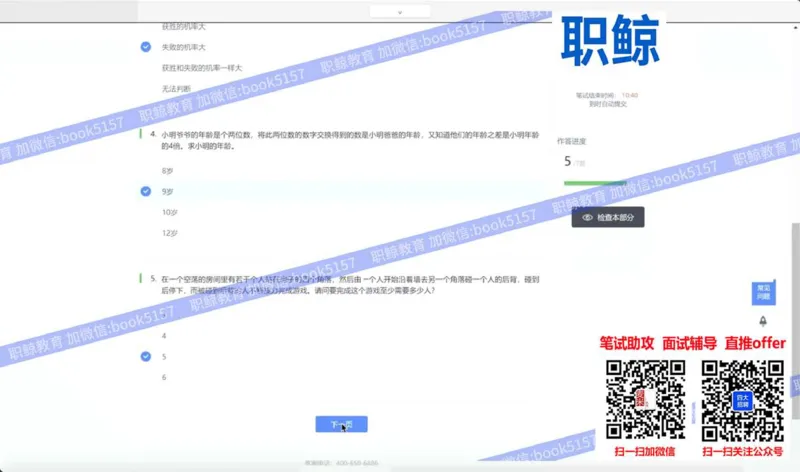 数字推理6_2025春招题库汇总_八大题库-1_04八大汇总_大华_图文版_数字推理