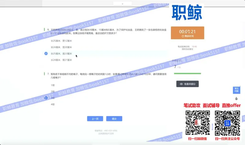 数字推理6_2025春招题库汇总_八大题库-1_04八大汇总_大华_图文版_数字推理
