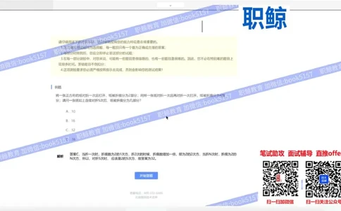 数字推理6_2025春招题库汇总_八大题库-1_04八大汇总_大华_图文版_数字推理