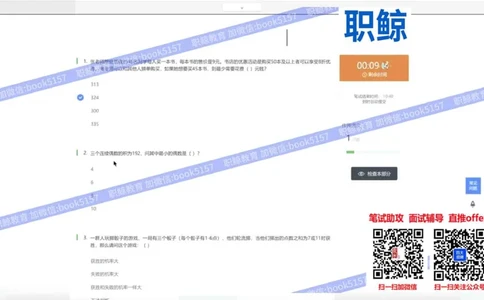 数字推理6_2025春招题库汇总_八大题库-1_04八大汇总_大华_图文版_数字推理