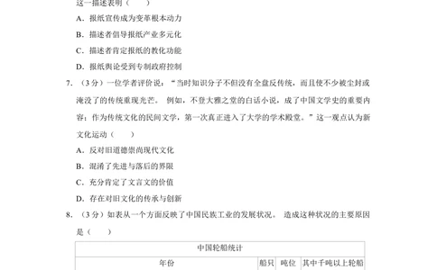 2013年高考历史试卷（江苏）（空白卷）_历史历年高考真题_新&middot;Word版2008-2025&middot;高考历史真题_历史（按年份分类）2008-2025_2013&middot;历史高考真题