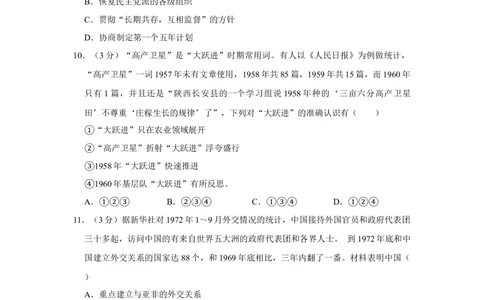 2013年高考历史试卷（江苏）（空白卷）_历史历年高考真题_新&middot;Word版2008-2025&middot;高考历史真题_历史（按年份分类）2008-2025_2013&middot;历史高考真题