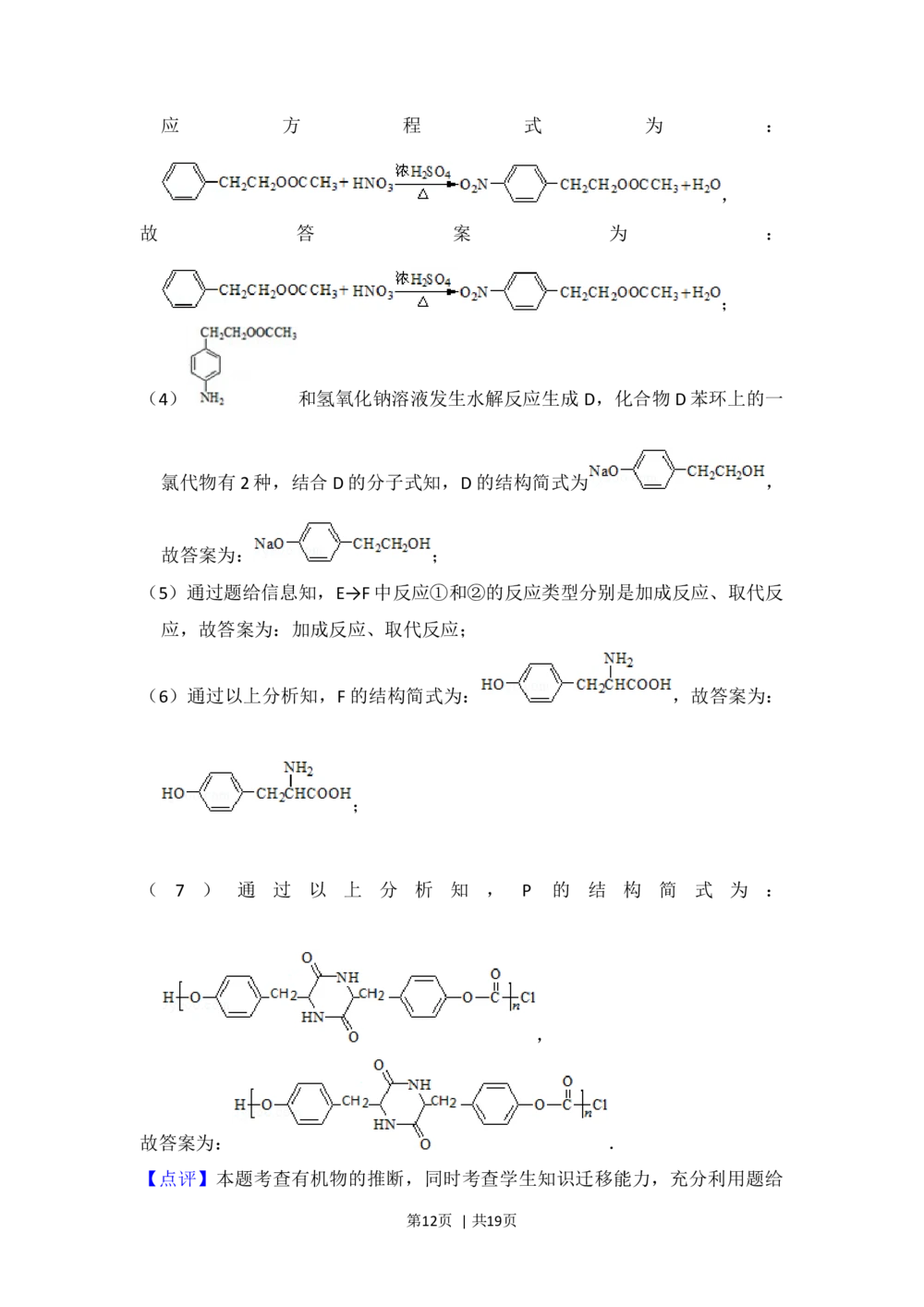 2013年高考化学试卷（北京）（解析卷）_历年高考真题合集_化学历年高考真题_新&middot;Word版2008-2025&middot;高考化学真题_化学（按年份分类）2008-2025_2013&middot;高考化学真题