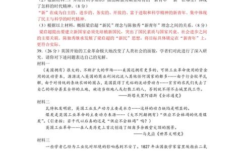 2009年高考历史试卷（浙江）（解析卷）_历史历年高考真题_新&middot;PDF版2008-2025&middot;高考历史真题_历史（按试卷类型分类）2008-2025_自主命题卷&middot;历史（2008-2025）_浙江自主命题&middot;历史（2008-2025）