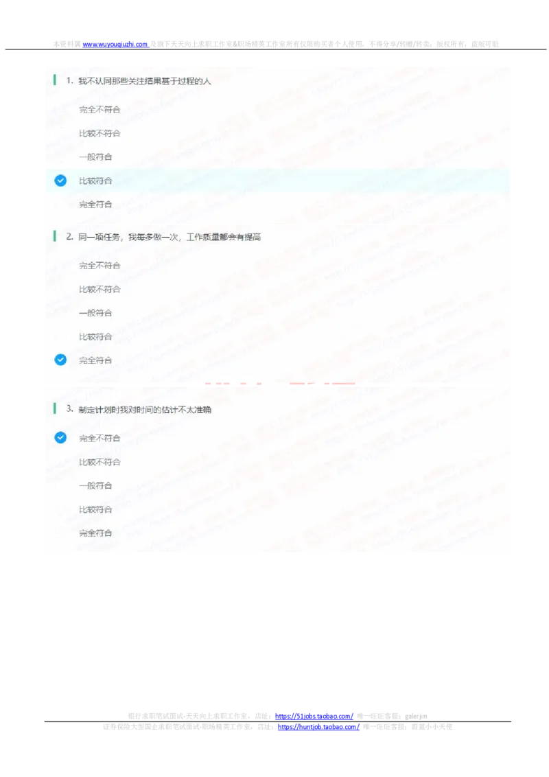 申万宏源2022招聘在线测评完整真题及答案_2025春招题库汇总_券商-基金题库-1_05基金券商汇总_申万宏源_01、申万历年笔试真题资料