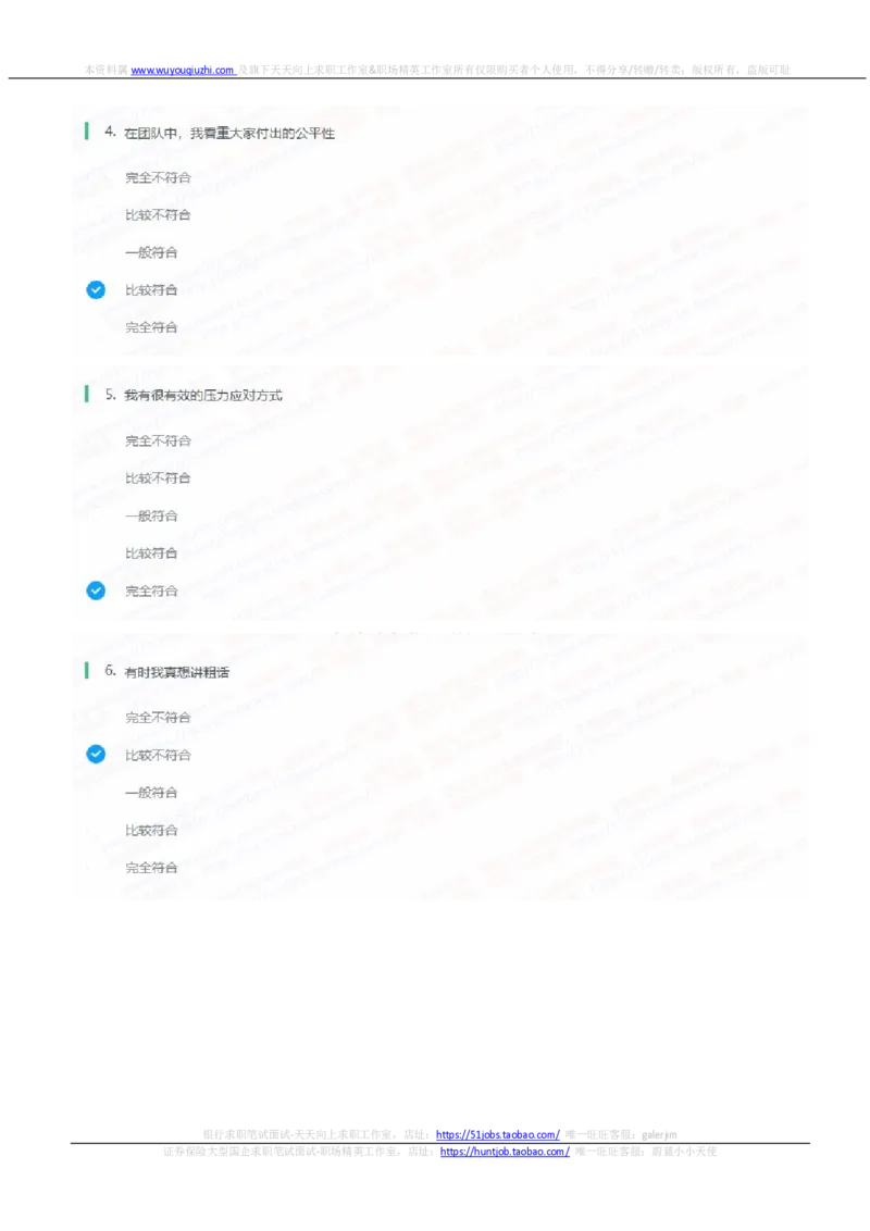 申万宏源2022招聘在线测评完整真题及答案_2025春招题库汇总_券商-基金题库-1_05基金券商汇总_申万宏源_01、申万历年笔试真题资料