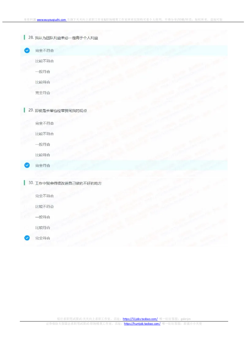 申万宏源2022招聘在线测评完整真题及答案_2025春招题库汇总_券商-基金题库-1_05基金券商汇总_申万宏源_01、申万历年笔试真题资料