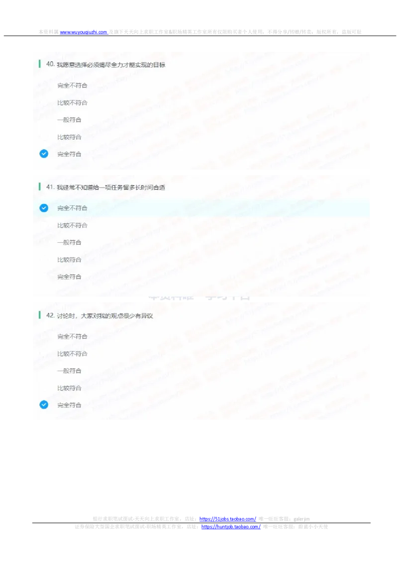 申万宏源2022招聘在线测评完整真题及答案_2025春招题库汇总_券商-基金题库-1_05基金券商汇总_申万宏源_01、申万历年笔试真题资料