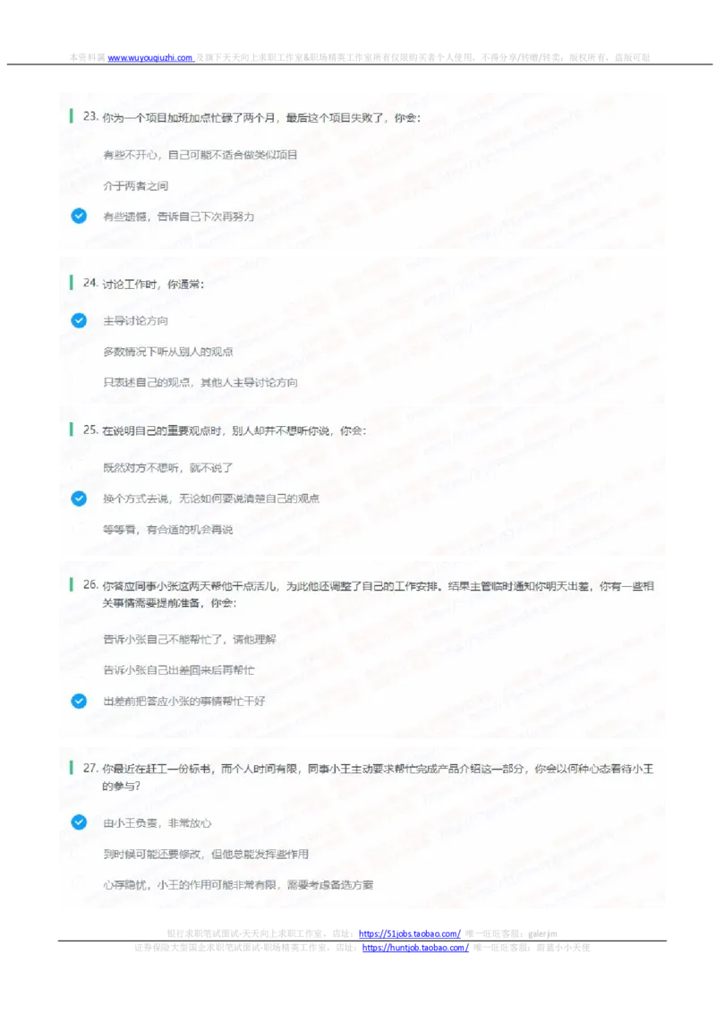 申万宏源2022招聘在线测评完整真题及答案_2025春招题库汇总_券商-基金题库-1_05基金券商汇总_申万宏源_01、申万历年笔试真题资料