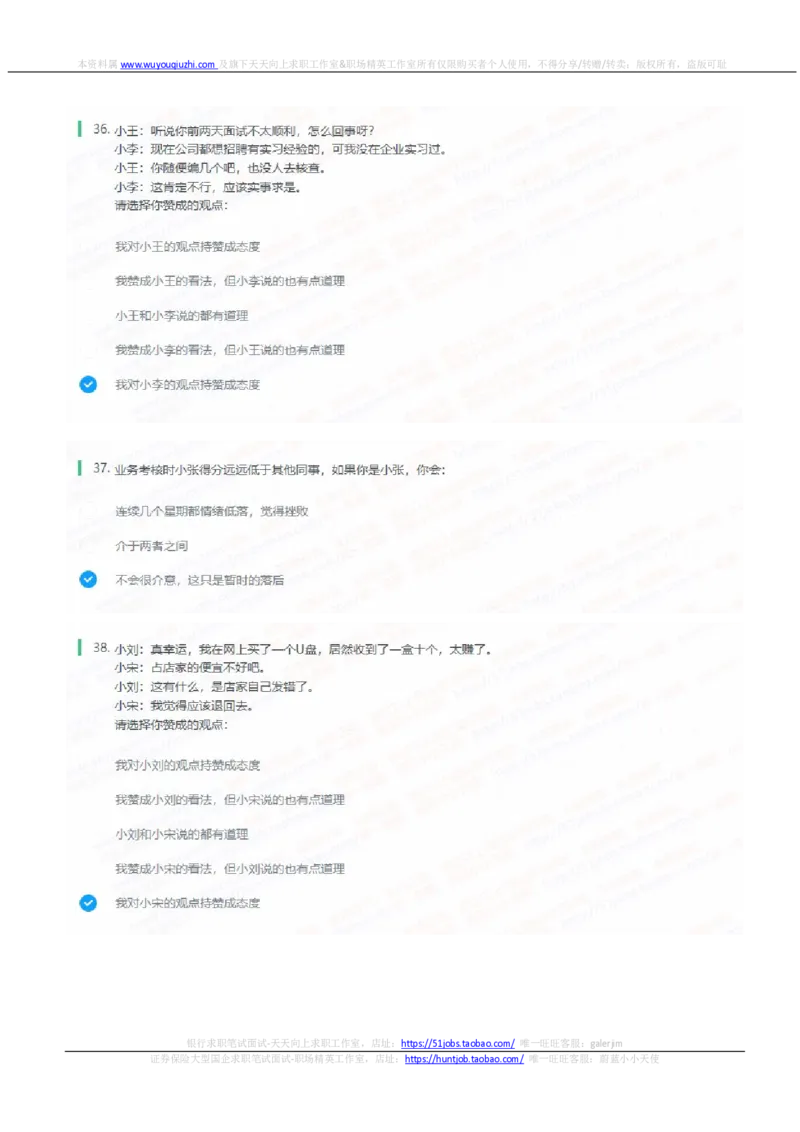 申万宏源2022招聘在线测评完整真题及答案_2025春招题库汇总_券商-基金题库-1_05基金券商汇总_申万宏源_01、申万历年笔试真题资料