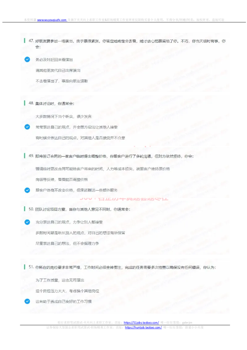 申万宏源2022招聘在线测评完整真题及答案_2025春招题库汇总_券商-基金题库-1_05基金券商汇总_申万宏源_01、申万历年笔试真题资料