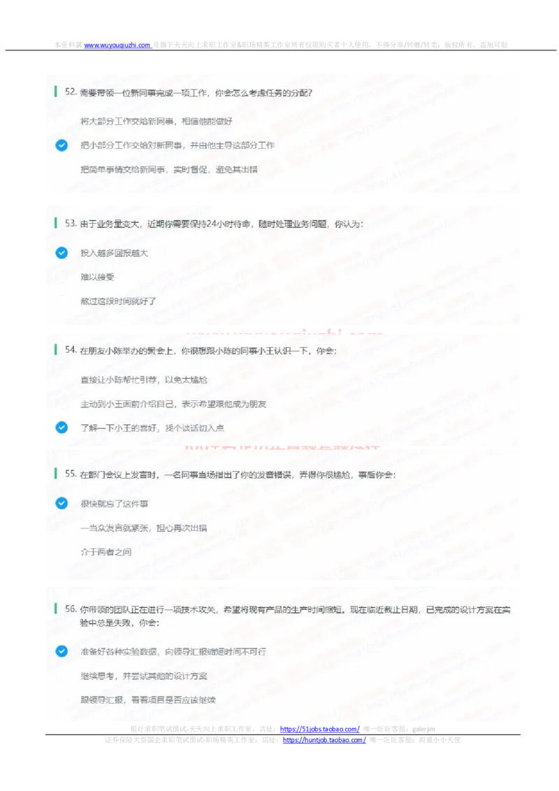 申万宏源2022招聘在线测评完整真题及答案_2025春招题库汇总_券商-基金题库-1_05基金券商汇总_申万宏源_01、申万历年笔试真题资料