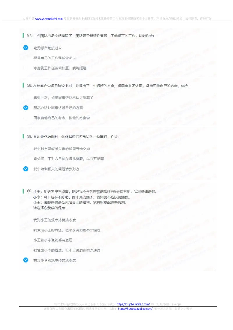 申万宏源2022招聘在线测评完整真题及答案_2025春招题库汇总_券商-基金题库-1_05基金券商汇总_申万宏源_01、申万历年笔试真题资料
