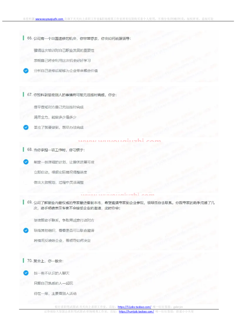 申万宏源2022招聘在线测评完整真题及答案_2025春招题库汇总_券商-基金题库-1_05基金券商汇总_申万宏源_01、申万历年笔试真题资料