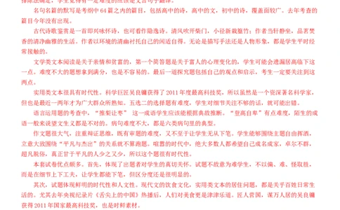 2013年高考语文试卷（辽宁）（解析卷）_语文历年高考真题_新&middot;Word版2008-2025&middot;高考语文真题_语文（按年份分类）2008-2025_2013&middot;语文高考真题