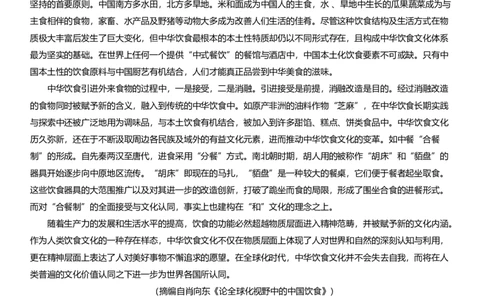 2013年高考语文试卷（辽宁）（解析卷）_语文历年高考真题_新&middot;Word版2008-2025&middot;高考语文真题_语文（按年份分类）2008-2025_2013&middot;语文高考真题