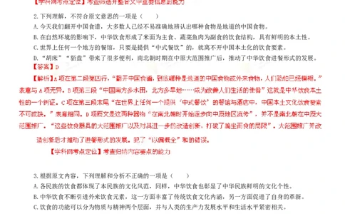 2013年高考语文试卷（辽宁）（解析卷）_语文历年高考真题_新&middot;Word版2008-2025&middot;高考语文真题_语文（按年份分类）2008-2025_2013&middot;语文高考真题