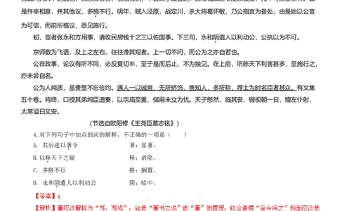 2013年高考语文试卷（辽宁）（解析卷）_语文历年高考真题_新&middot;Word版2008-2025&middot;高考语文真题_语文（按年份分类）2008-2025_2013&middot;语文高考真题