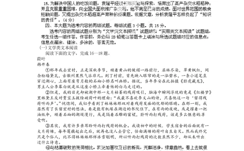 2012年高考语文试卷（广东）（空白卷）_语文历年高考真题_新&middot;PDF版2008-2025&middot;高考语文真题_语文（按省份分类）2008-2025_2008-2025&middot;（广东）语文高考真题