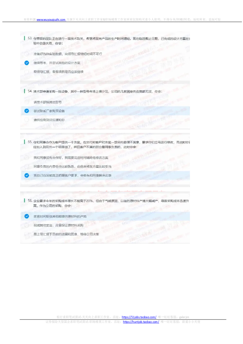 中信证券2022招聘在线测试完整真题及答案2_2025春招题库汇总_券商-基金题库-1_05基金券商汇总_中信证券_中信证券笔试_重中之重历年笔试真题及答案（12-23年）