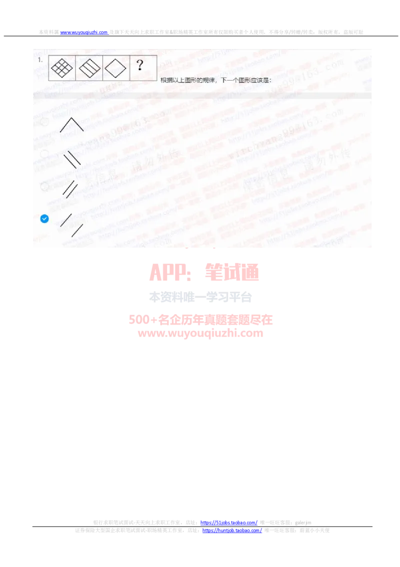 中信证券2022招聘在线测试完整真题及答案2_2025春招题库汇总_券商-基金题库-1_05基金券商汇总_中信证券_中信证券笔试_重中之重历年笔试真题及答案（12-23年）