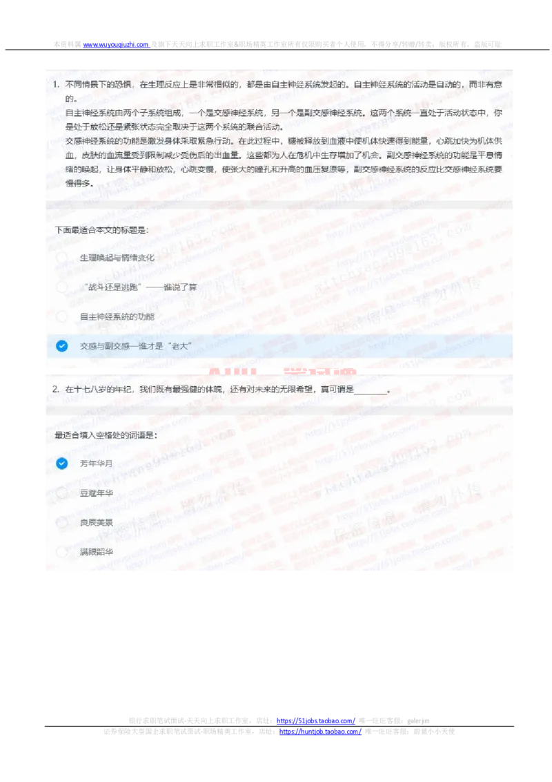 中信证券2022招聘在线测试完整真题及答案2_2025春招题库汇总_券商-基金题库-1_05基金券商汇总_中信证券_中信证券笔试_重中之重历年笔试真题及答案（12-23年）