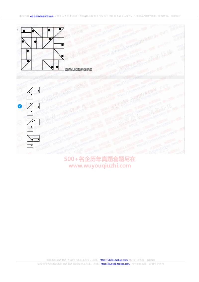 中信证券2022招聘在线测试完整真题及答案2_2025春招题库汇总_券商-基金题库-1_05基金券商汇总_中信证券_中信证券笔试_重中之重历年笔试真题及答案（12-23年）