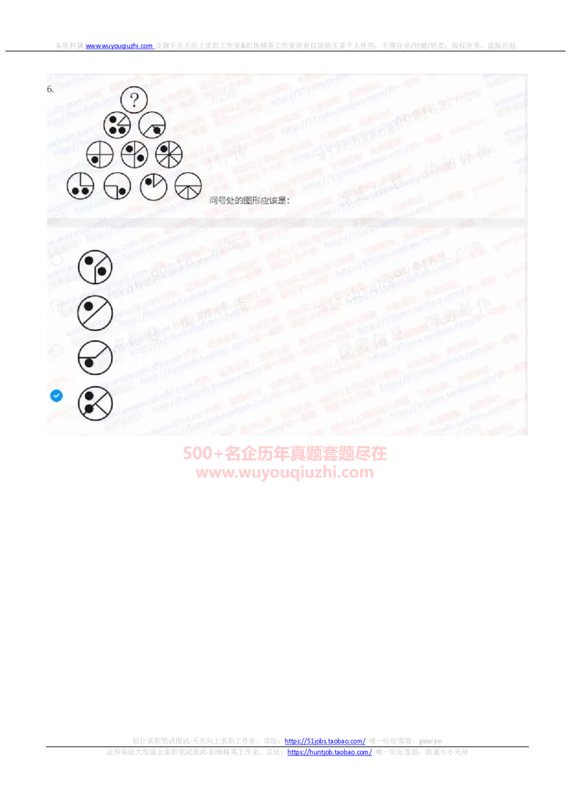 中信证券2022招聘在线测试完整真题及答案2_2025春招题库汇总_券商-基金题库-1_05基金券商汇总_中信证券_中信证券笔试_重中之重历年笔试真题及答案（12-23年）