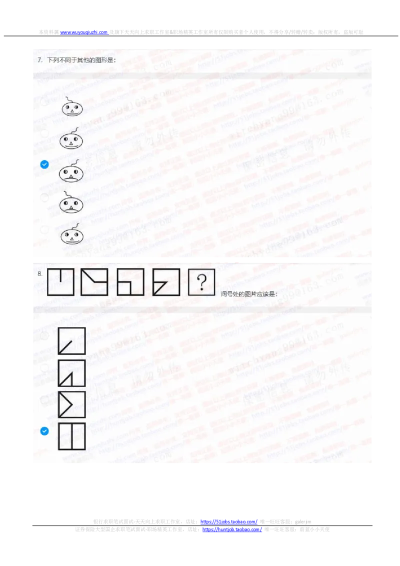 中信证券2022招聘在线测试完整真题及答案2_2025春招题库汇总_券商-基金题库-1_05基金券商汇总_中信证券_中信证券笔试_重中之重历年笔试真题及答案（12-23年）