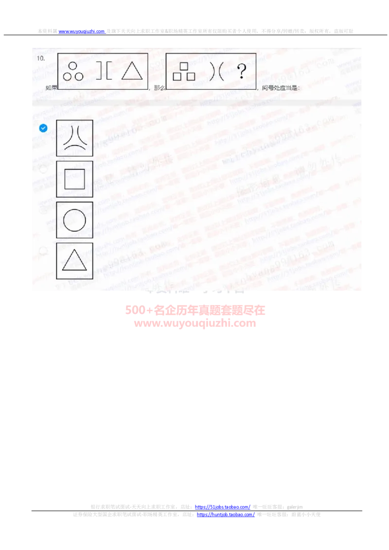 中信证券2022招聘在线测试完整真题及答案2_2025春招题库汇总_券商-基金题库-1_05基金券商汇总_中信证券_中信证券笔试_重中之重历年笔试真题及答案（12-23年）