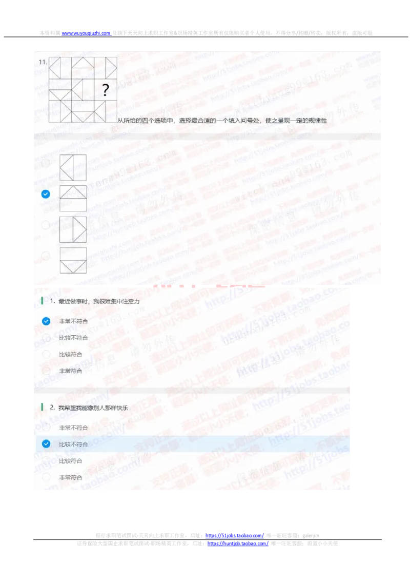 中信证券2022招聘在线测试完整真题及答案2_2025春招题库汇总_券商-基金题库-1_05基金券商汇总_中信证券_中信证券笔试_重中之重历年笔试真题及答案（12-23年）