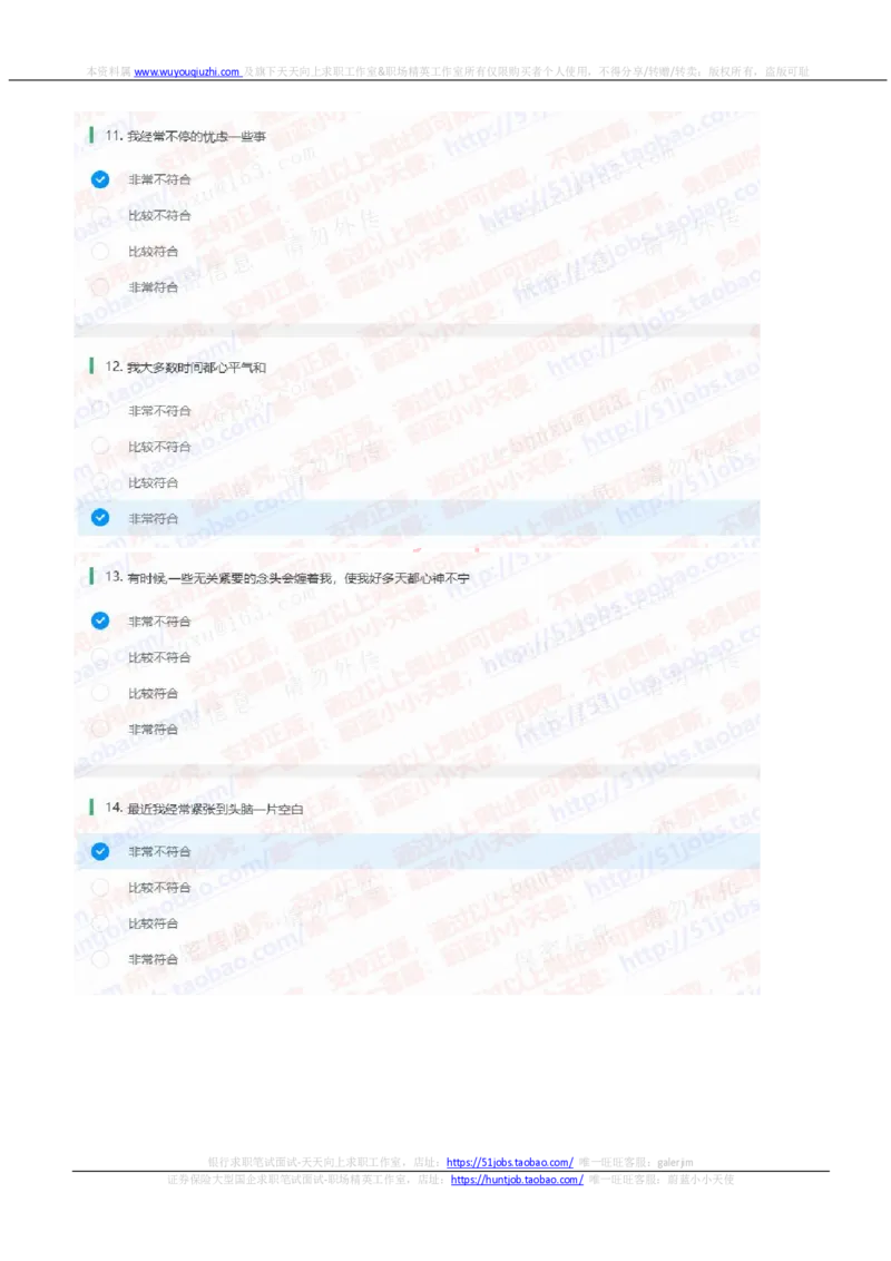 中信证券2022招聘在线测试完整真题及答案2_2025春招题库汇总_券商-基金题库-1_05基金券商汇总_中信证券_中信证券笔试_重中之重历年笔试真题及答案（12-23年）