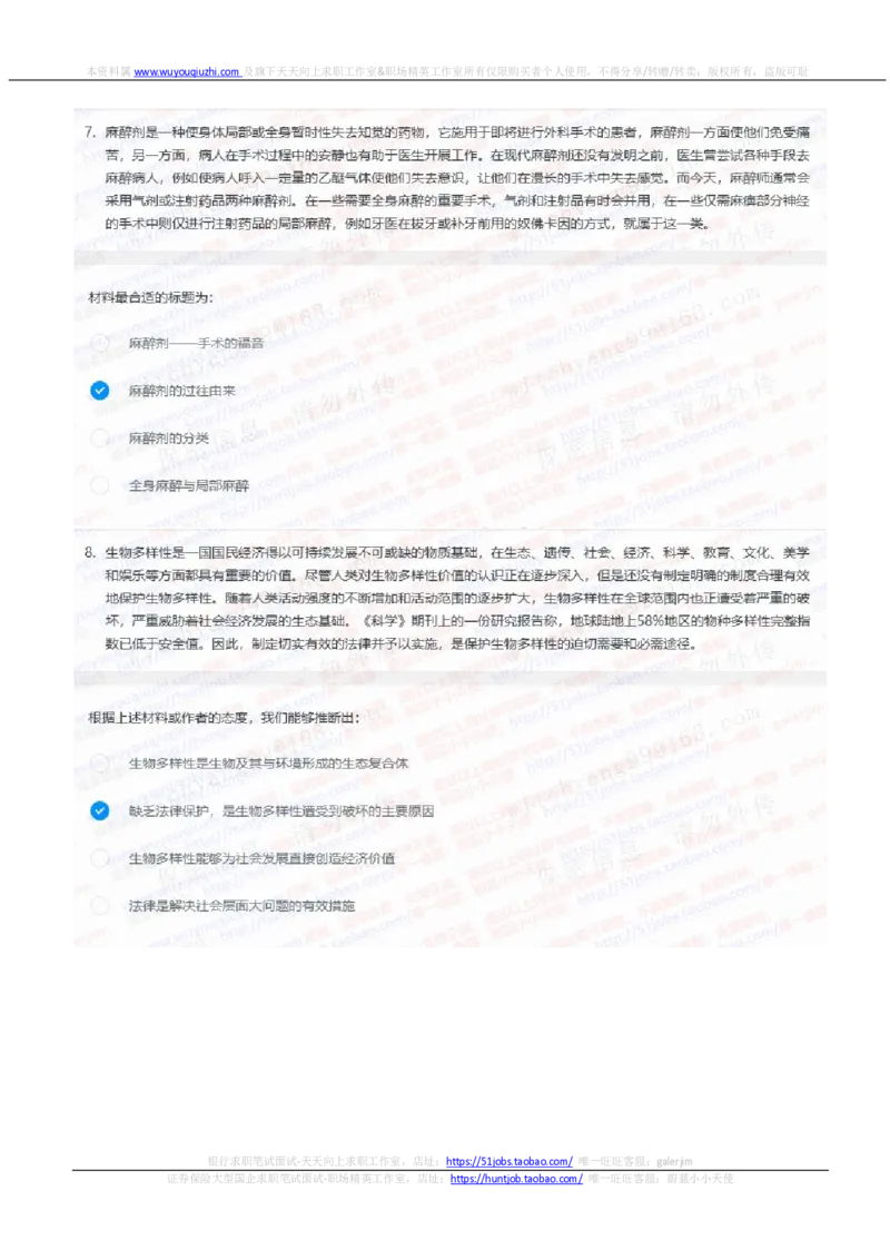 中信证券2022招聘在线测试完整真题及答案2_2025春招题库汇总_券商-基金题库-1_05基金券商汇总_中信证券_中信证券笔试_重中之重历年笔试真题及答案（12-23年）