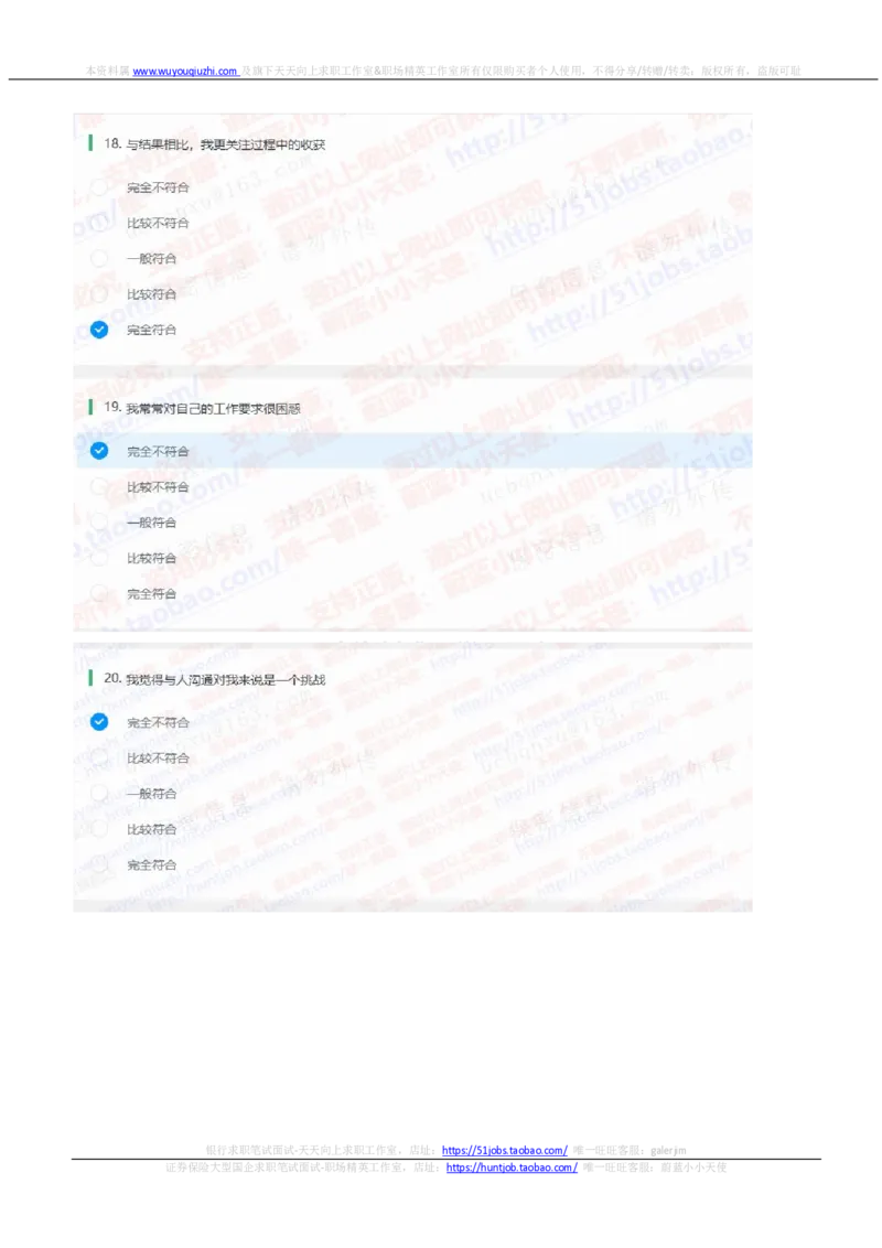 中信证券2022招聘在线测试完整真题及答案2_2025春招题库汇总_券商-基金题库-1_05基金券商汇总_中信证券_中信证券笔试_重中之重历年笔试真题及答案（12-23年）