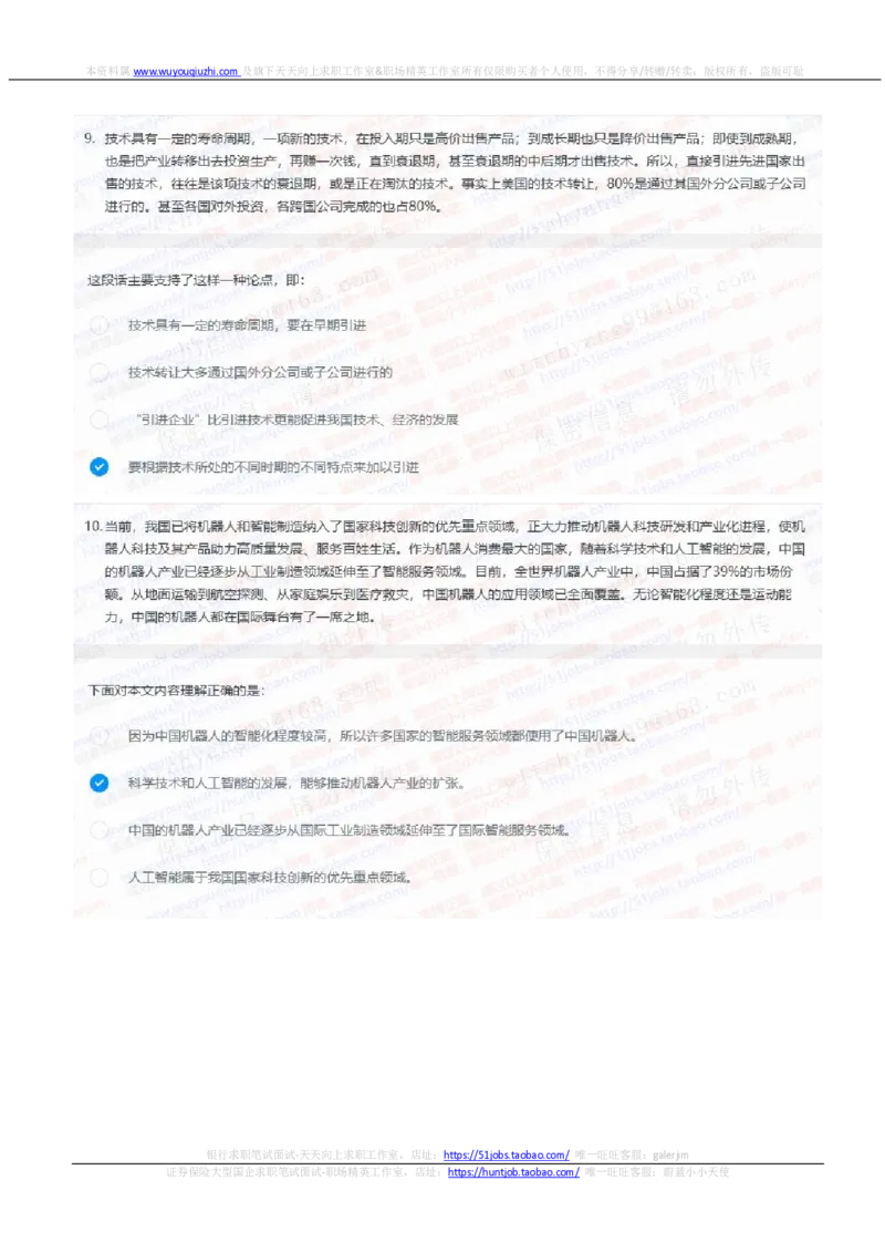 中信证券2022招聘在线测试完整真题及答案2_2025春招题库汇总_券商-基金题库-1_05基金券商汇总_中信证券_中信证券笔试_重中之重历年笔试真题及答案（12-23年）