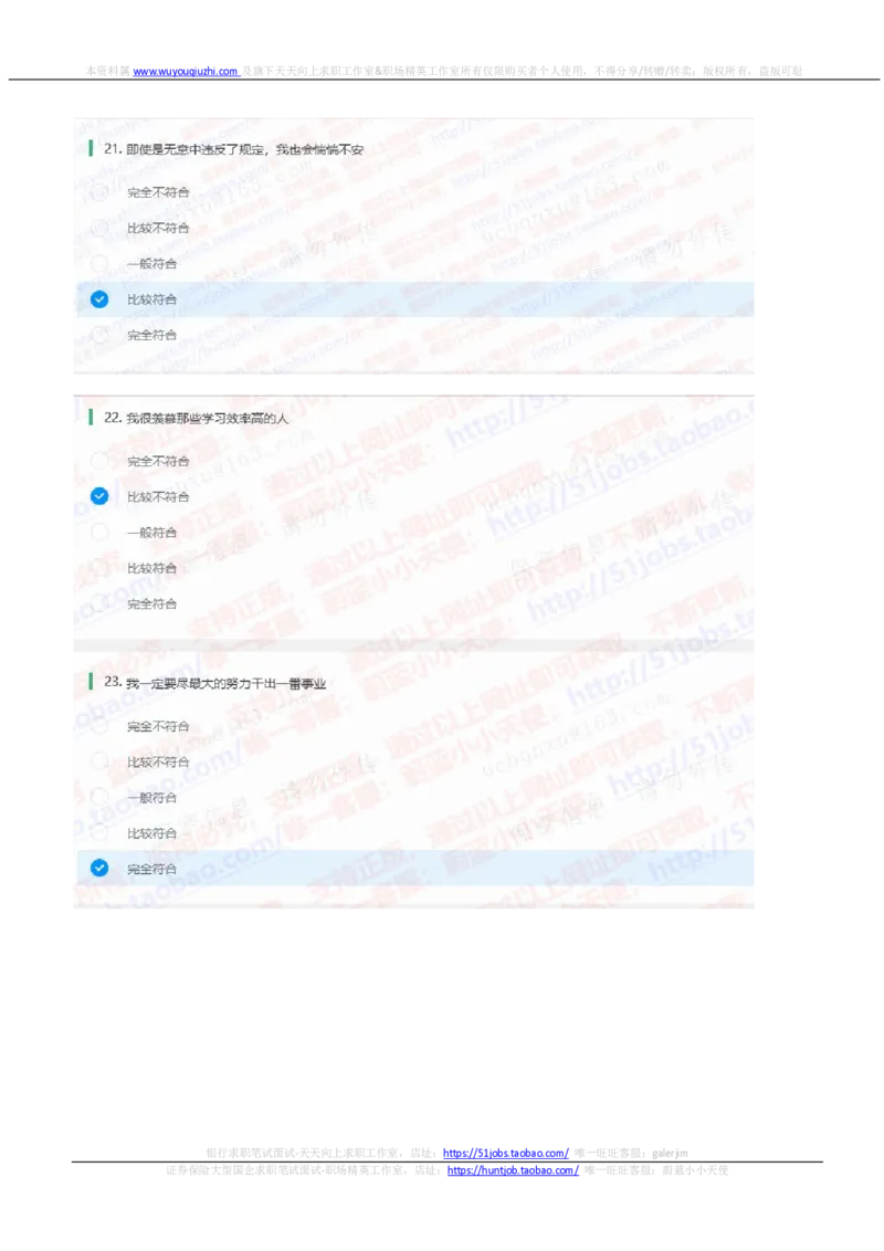 中信证券2022招聘在线测试完整真题及答案2_2025春招题库汇总_券商-基金题库-1_05基金券商汇总_中信证券_中信证券笔试_重中之重历年笔试真题及答案（12-23年）