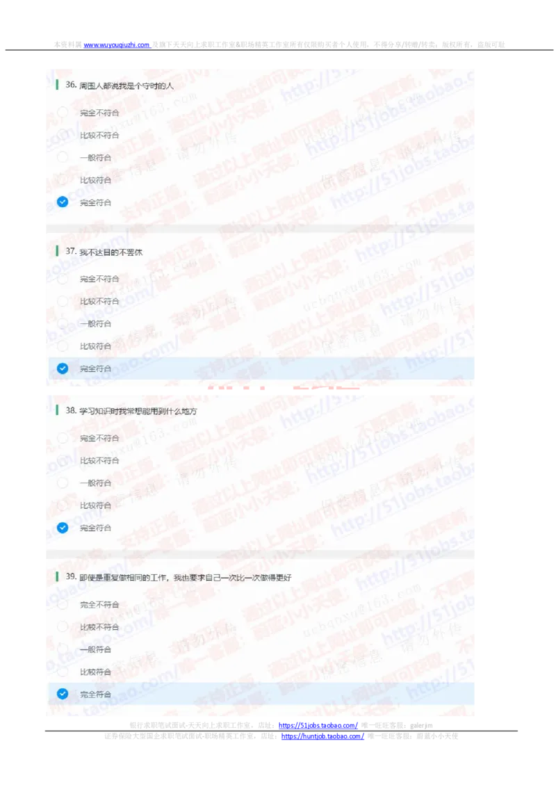中信证券2022招聘在线测试完整真题及答案2_2025春招题库汇总_券商-基金题库-1_05基金券商汇总_中信证券_中信证券笔试_重中之重历年笔试真题及答案（12-23年）