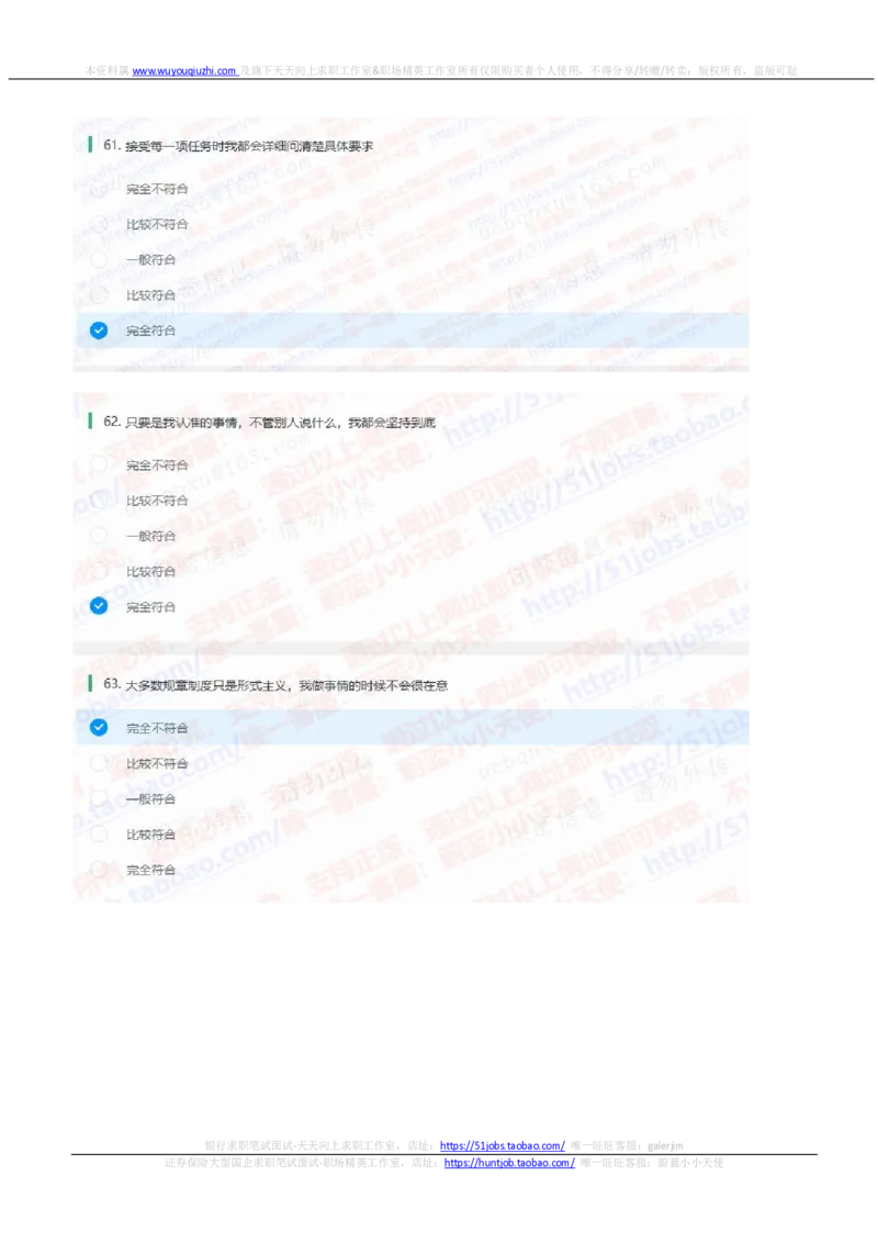 中信证券2022招聘在线测试完整真题及答案2_2025春招题库汇总_券商-基金题库-1_05基金券商汇总_中信证券_中信证券笔试_重中之重历年笔试真题及答案（12-23年）