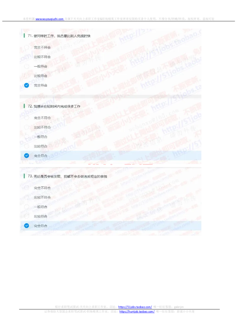 中信证券2022招聘在线测试完整真题及答案2_2025春招题库汇总_券商-基金题库-1_05基金券商汇总_中信证券_中信证券笔试_重中之重历年笔试真题及答案（12-23年）