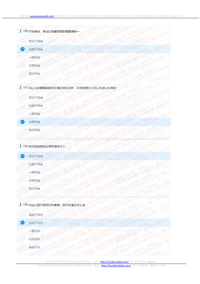 中信证券2022招聘在线测试完整真题及答案2_2025春招题库汇总_券商-基金题库-1_05基金券商汇总_中信证券_中信证券笔试_重中之重历年笔试真题及答案（12-23年）