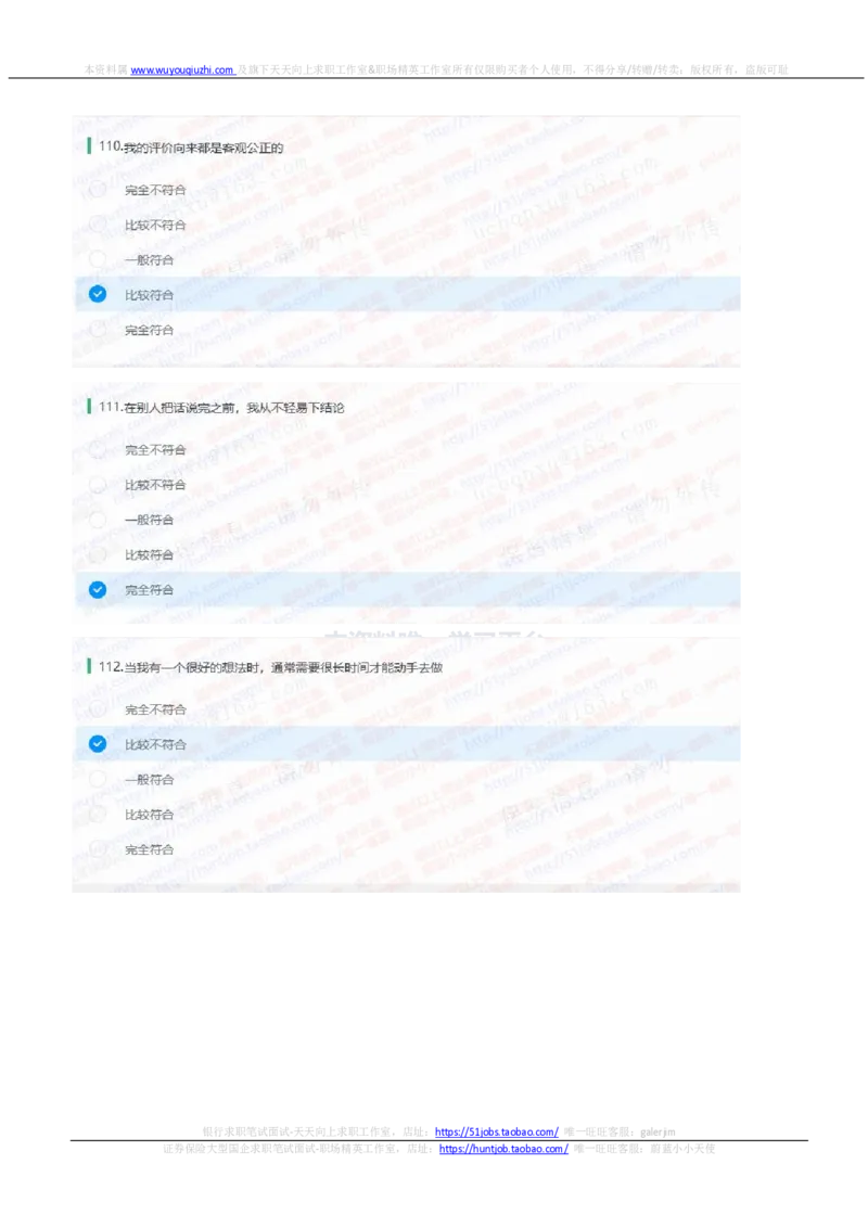 中信证券2022招聘在线测试完整真题及答案2_2025春招题库汇总_券商-基金题库-1_05基金券商汇总_中信证券_中信证券笔试_重中之重历年笔试真题及答案（12-23年）