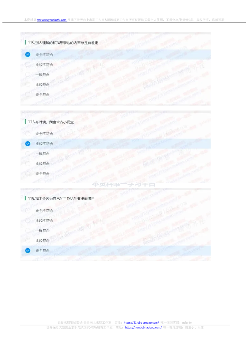 中信证券2022招聘在线测试完整真题及答案2_2025春招题库汇总_券商-基金题库-1_05基金券商汇总_中信证券_中信证券笔试_重中之重历年笔试真题及答案（12-23年）