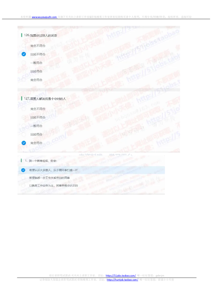 中信证券2022招聘在线测试完整真题及答案2_2025春招题库汇总_券商-基金题库-1_05基金券商汇总_中信证券_中信证券笔试_重中之重历年笔试真题及答案（12-23年）