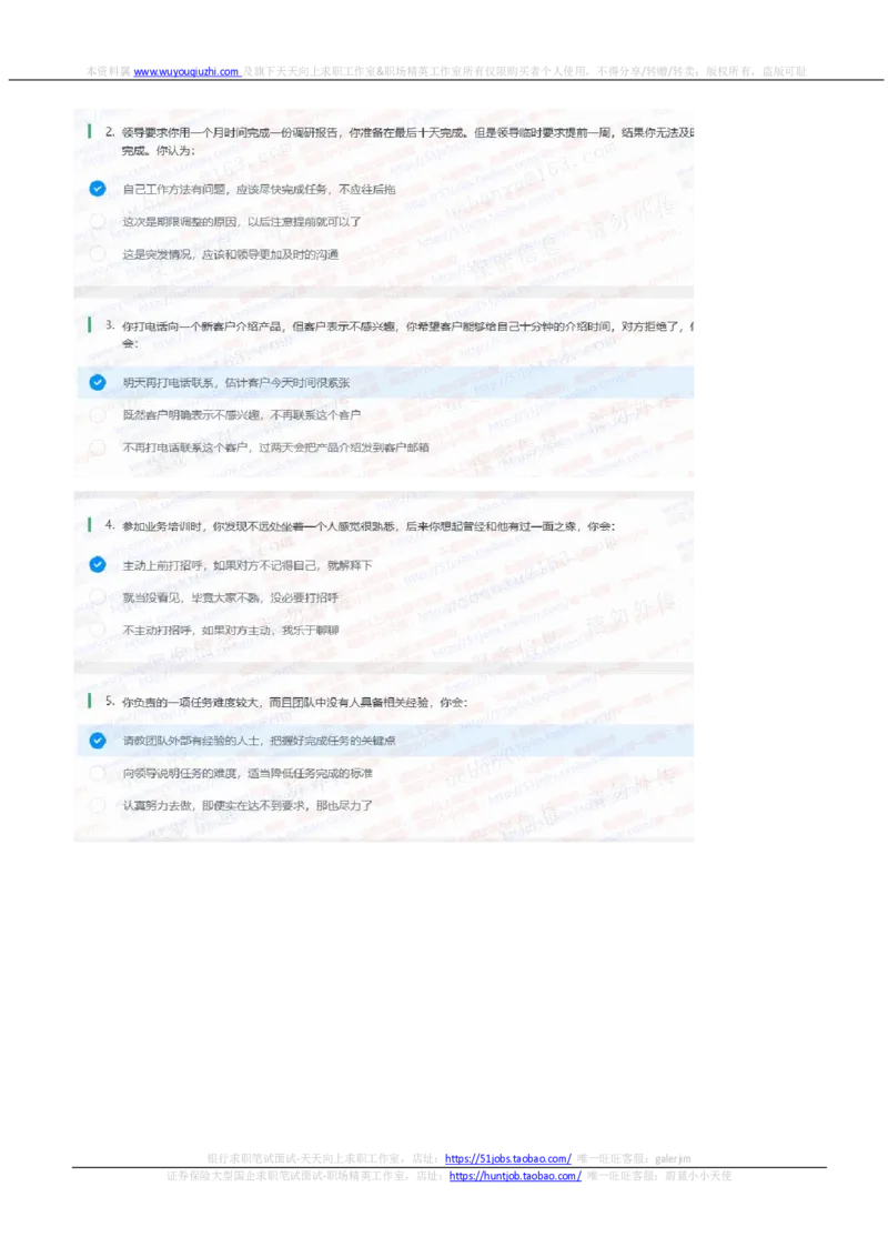 中信证券2022招聘在线测试完整真题及答案2_2025春招题库汇总_券商-基金题库-1_05基金券商汇总_中信证券_中信证券笔试_重中之重历年笔试真题及答案（12-23年）