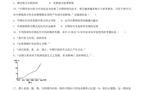 2015年高考历史试卷（山东）（空白卷）_历史历年高考真题_新&middot;PDF版2008-2025&middot;高考历史真题_历史（按年份分类）2008-2025_2015&middot;历史高考真题