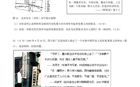 2015年高考历史试卷（山东）（空白卷）_历史历年高考真题_新&middot;PDF版2008-2025&middot;高考历史真题_历史（按年份分类）2008-2025_2015&middot;历史高考真题